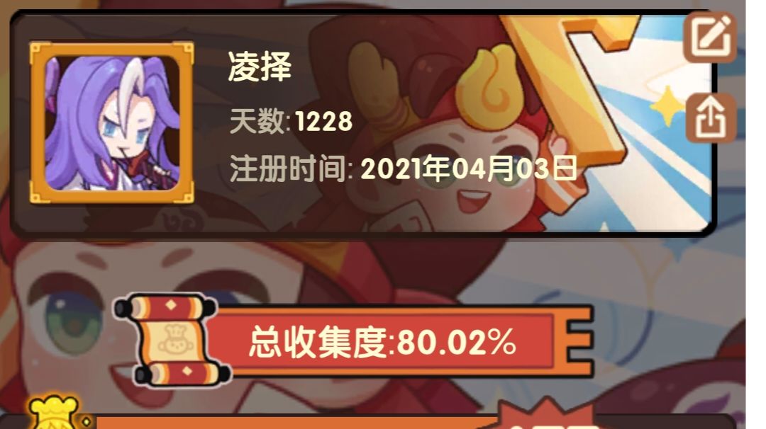 暂时没想好标题截图