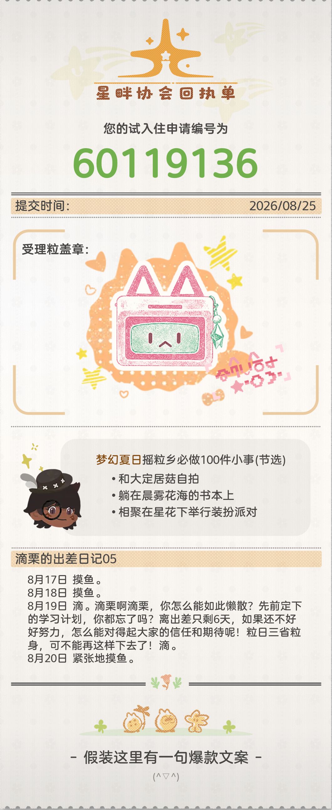 能抽到我吗家人们 2