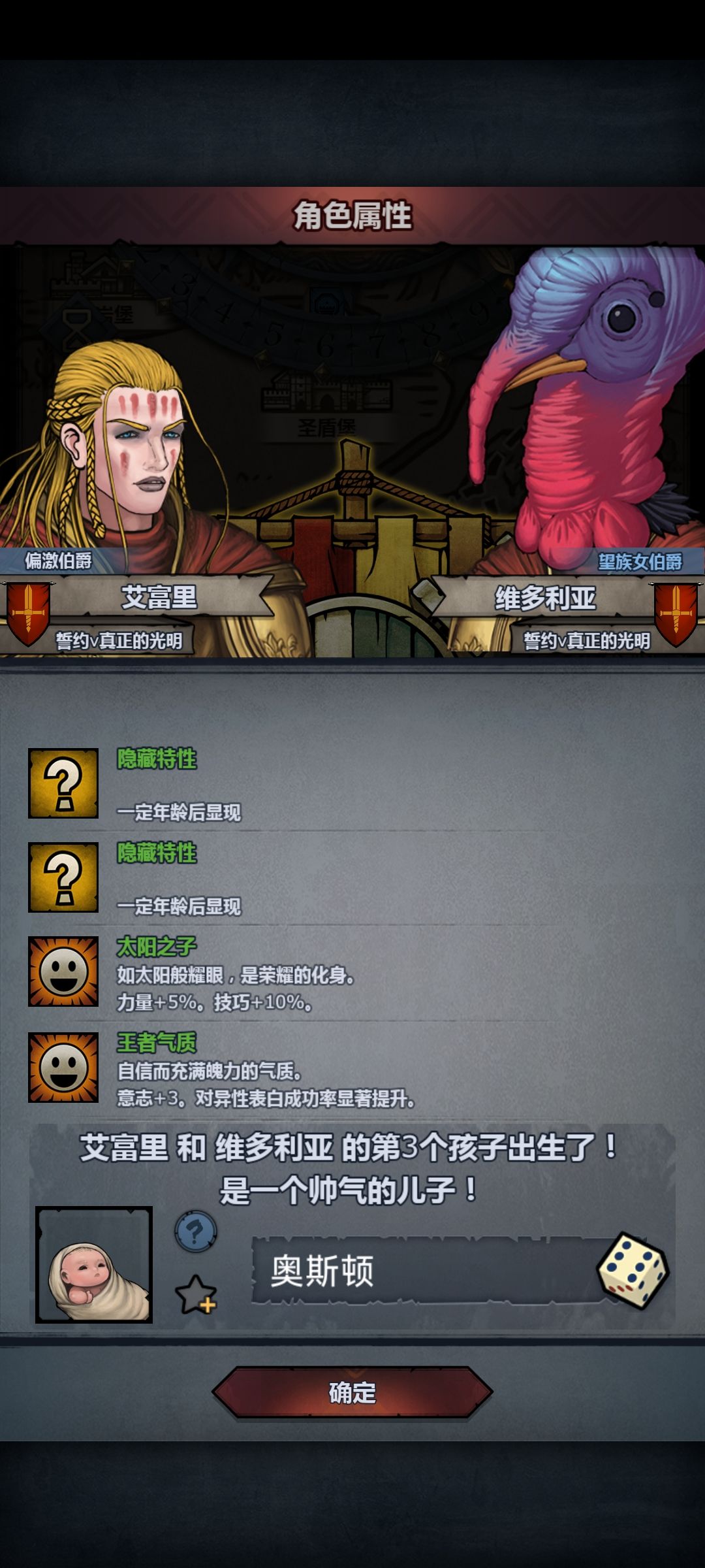 s塞宁:作为种马,我很OK! 2