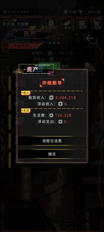 当包租婆是最挣钱的方法啊（攻略已过期）