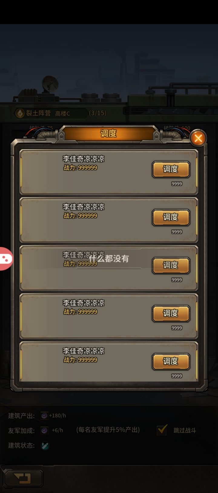 这个功能好几天不能用了截图