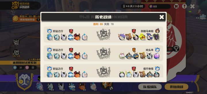 竞技场截图