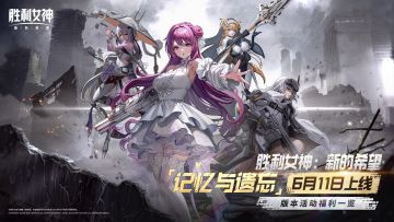 【已开奖】版本福利内容汇总 |「记忆与遗忘」OVERZONE