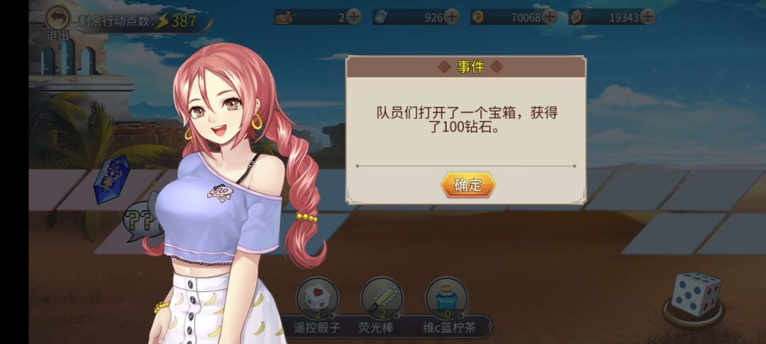 随机事件100钻截图