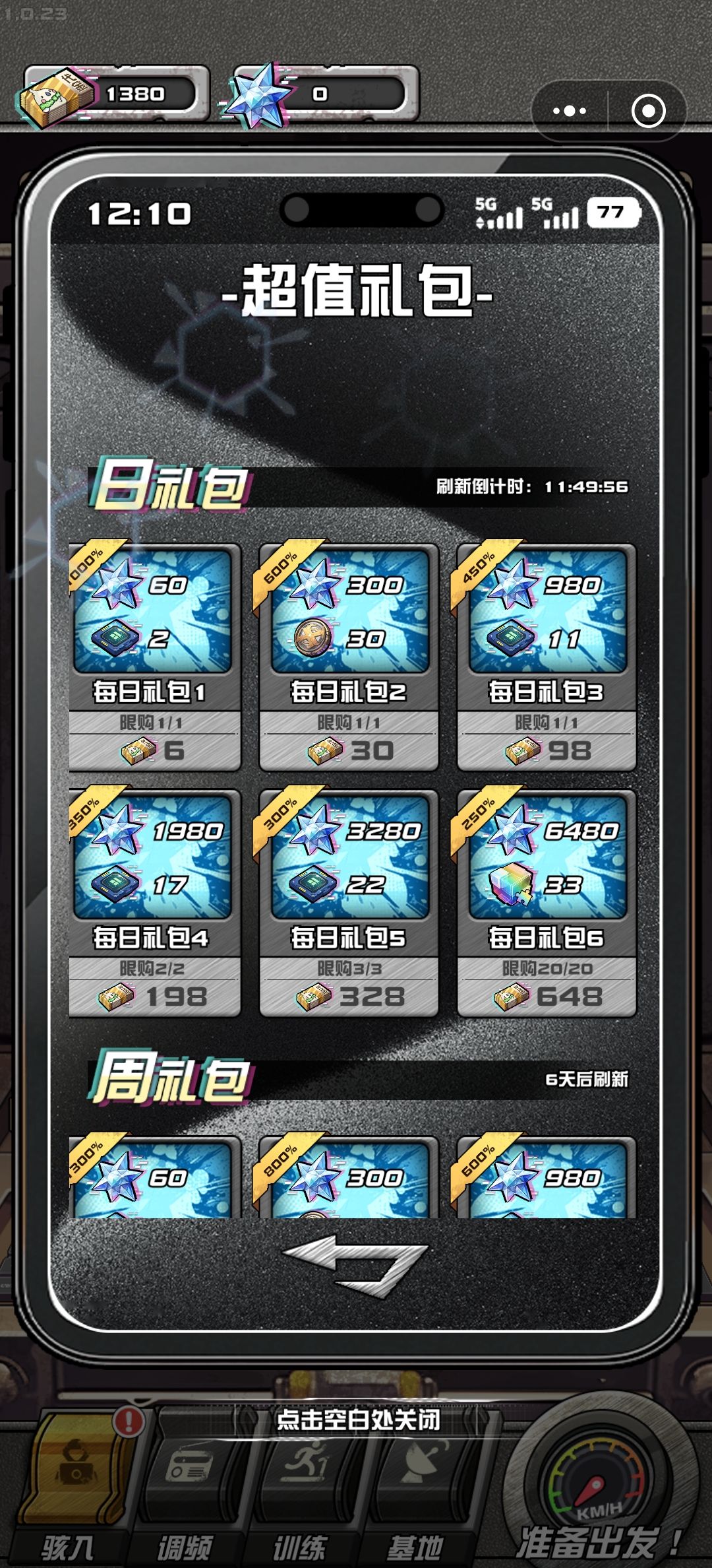 进去就卡这个教程页面。 1