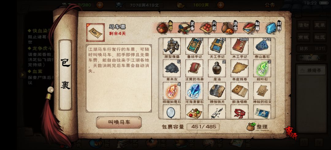 明年5个合一能不能来个永久幻化 1