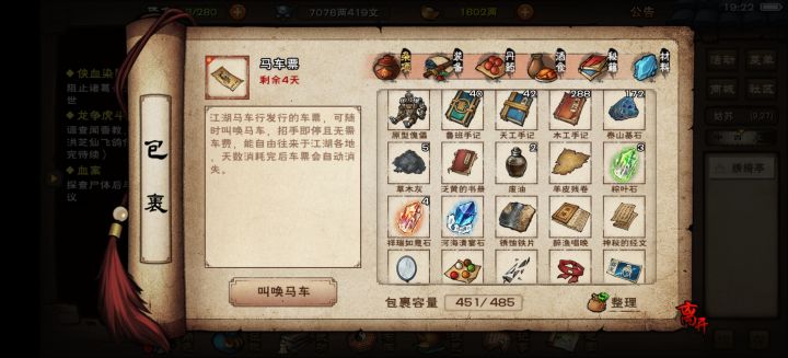 明年5个合一能不能来个永久幻化截图