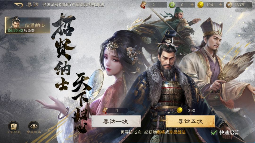 前期主要是依靠做任务，活动赠送的黄金在寻访里抽取武将和战法，然后搭配武将和战法组一只队伍。然后打主城周围的资源地。打资源地可以获得一定的资源和增加资源产量也可以获得一定的经验可以提升武将等级，等级的提升武将也会增加可携带的兵力和属性点来提升队伍的强度，大致就是这么个玩法，体验下来。后面的还没体验过暂时。截图