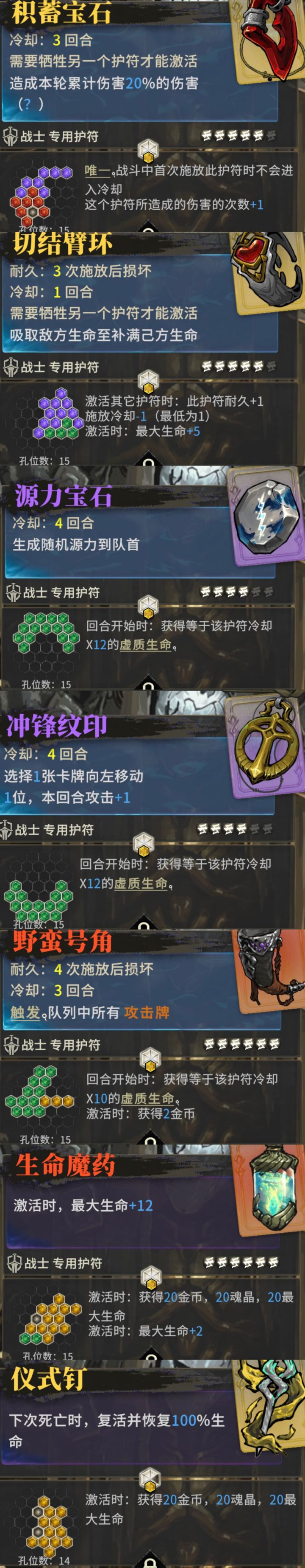 宝石养成系统更新废掉了截图