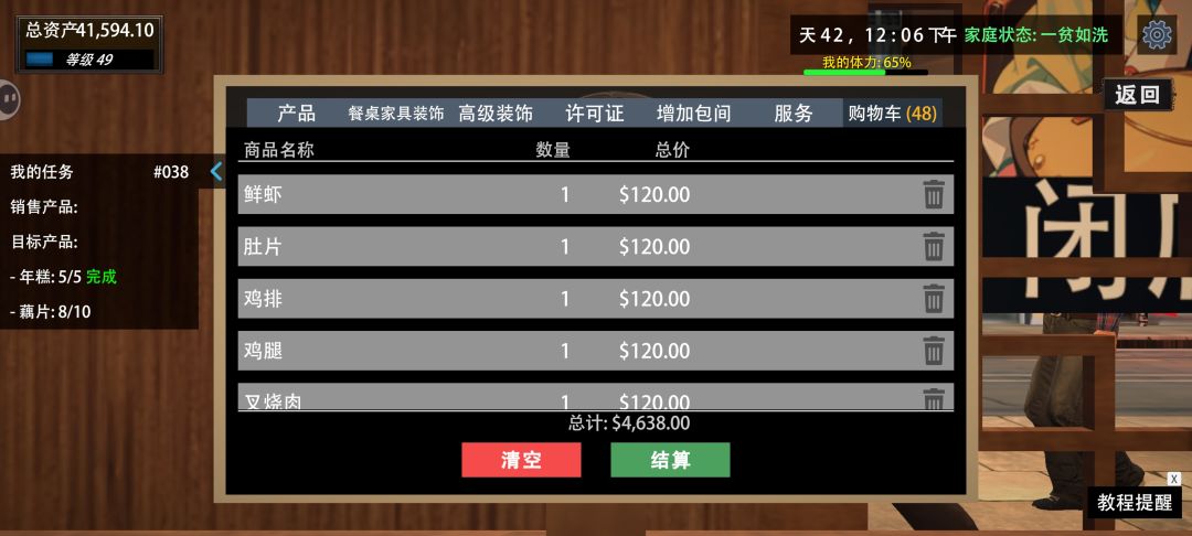 这游戏一到后台,就要重新进游戏。 2