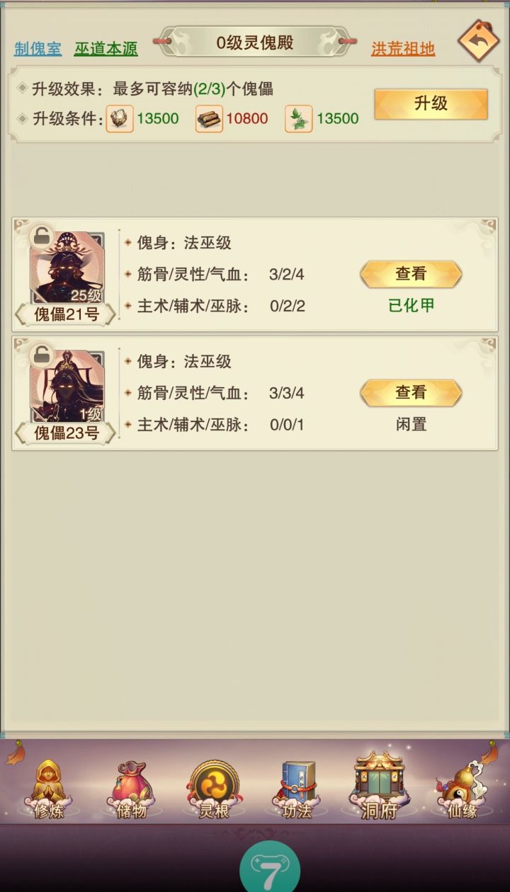这两哪个好点啊，还是继续开截图