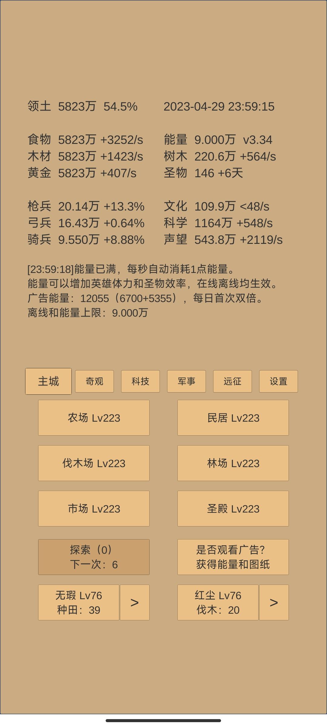 能量极限 1