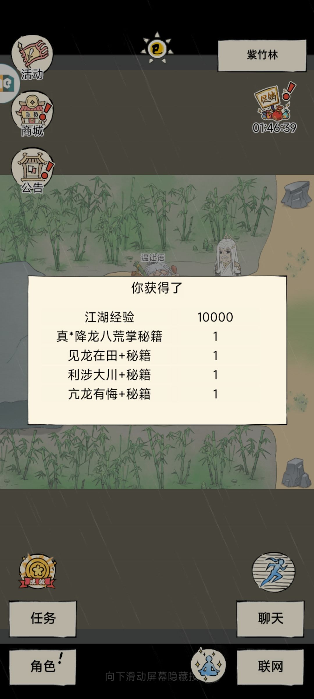 终于…… 2