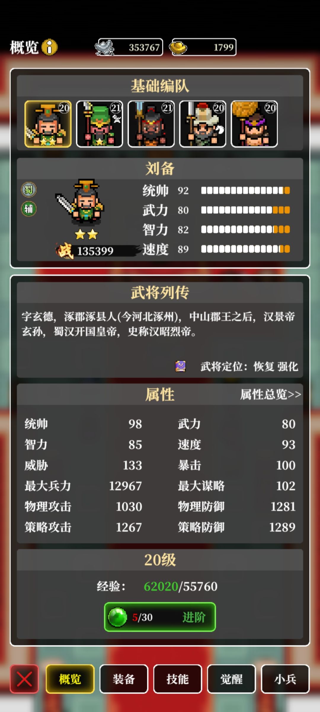 零氪首日过董卓 1