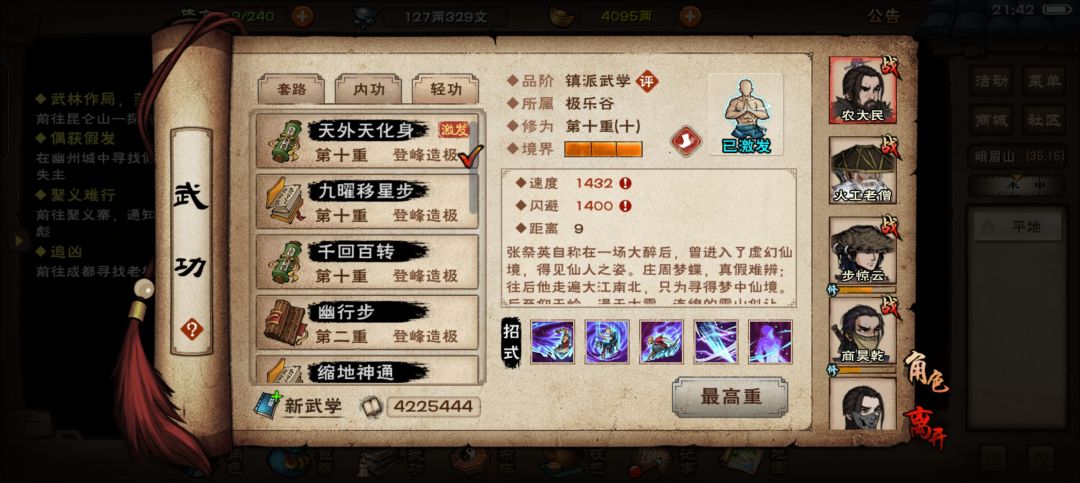 少林好坑 1