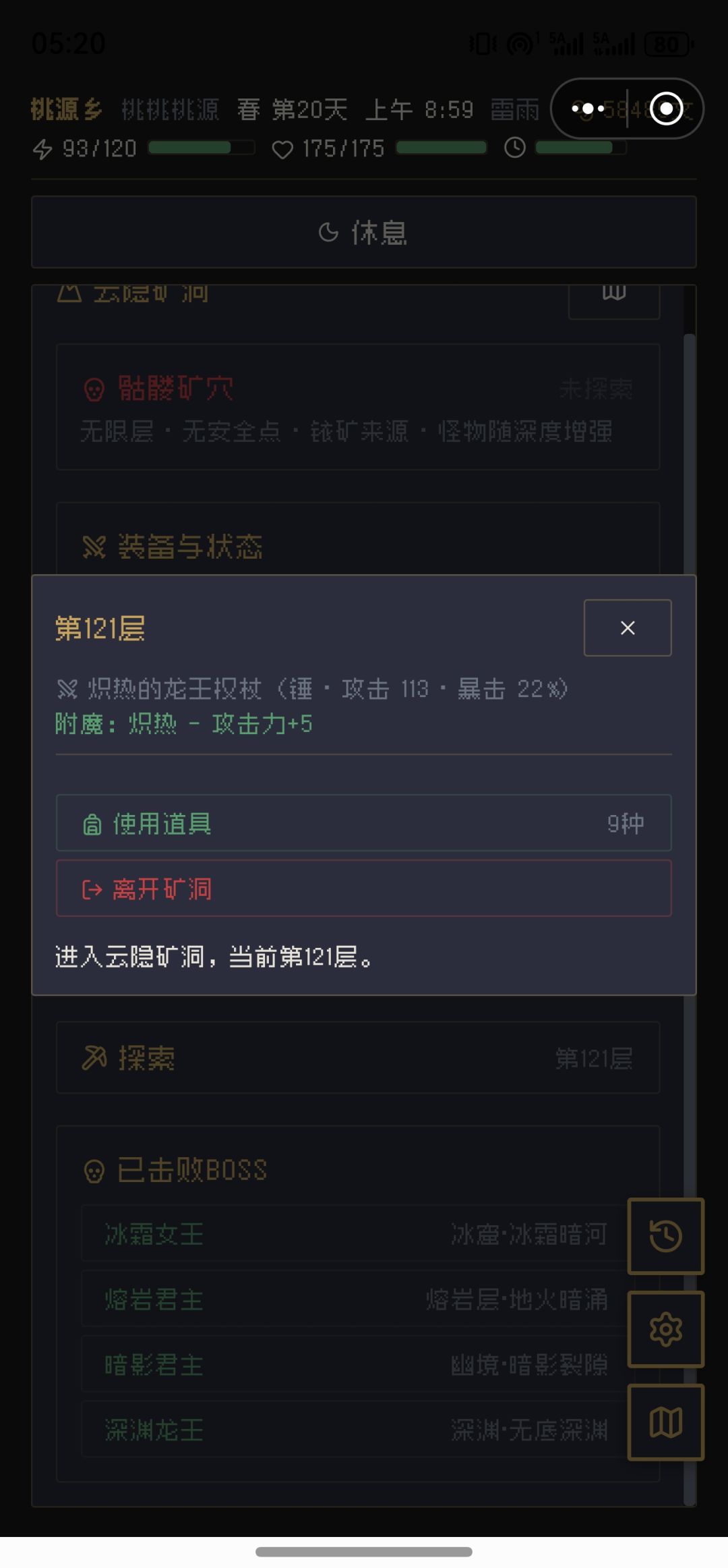 120层之后的矿怎么下啊? 1