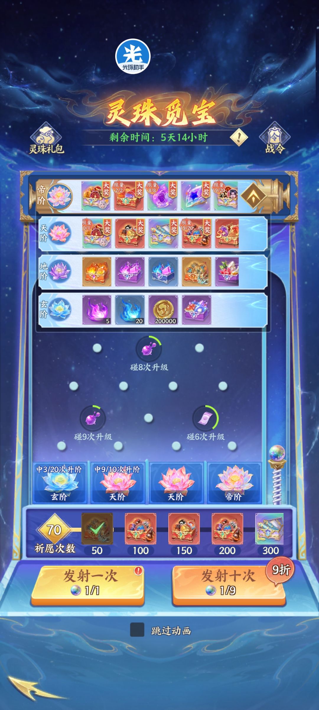 这活动改了 性价比比之前的龙珠高了可以搞 1