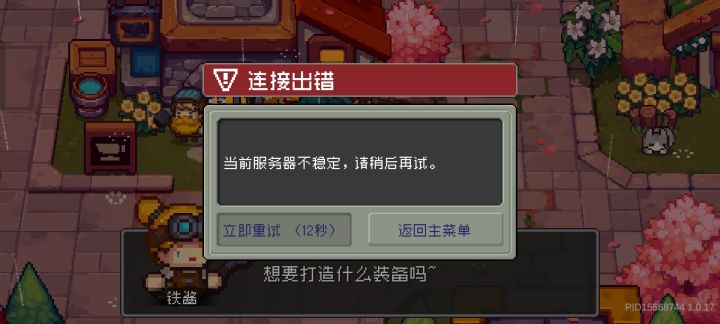 你这修了啥截图