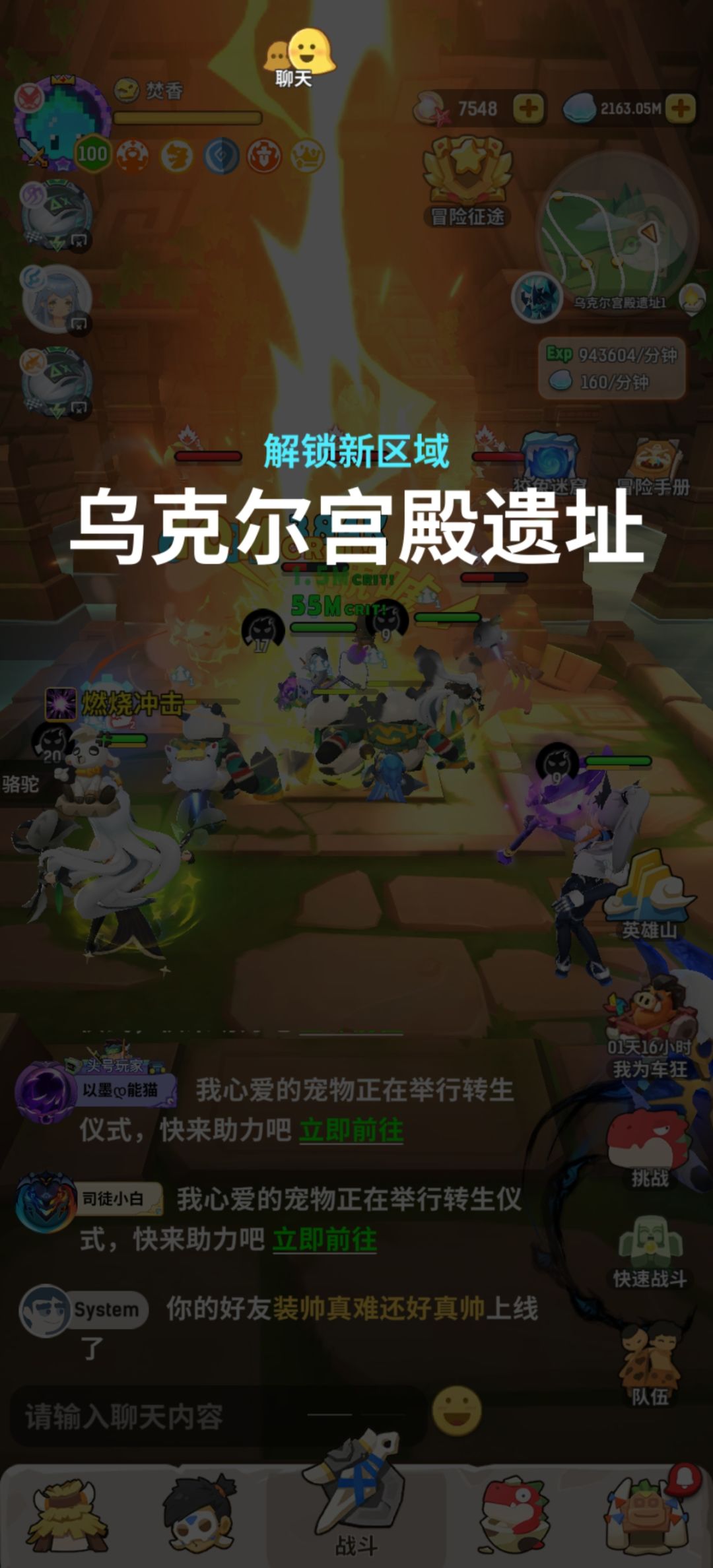 动态图片 2