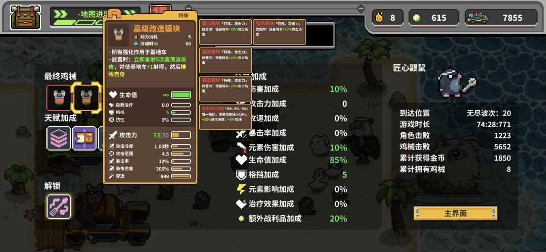 N15无尽通关--匠心鼹鼠 2