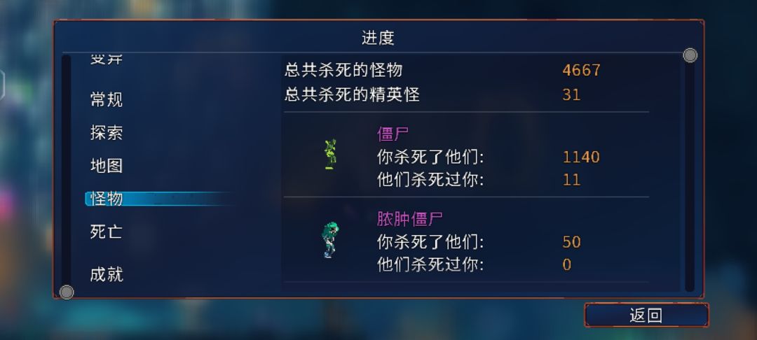为什么重生细胞那么难！！！ 3