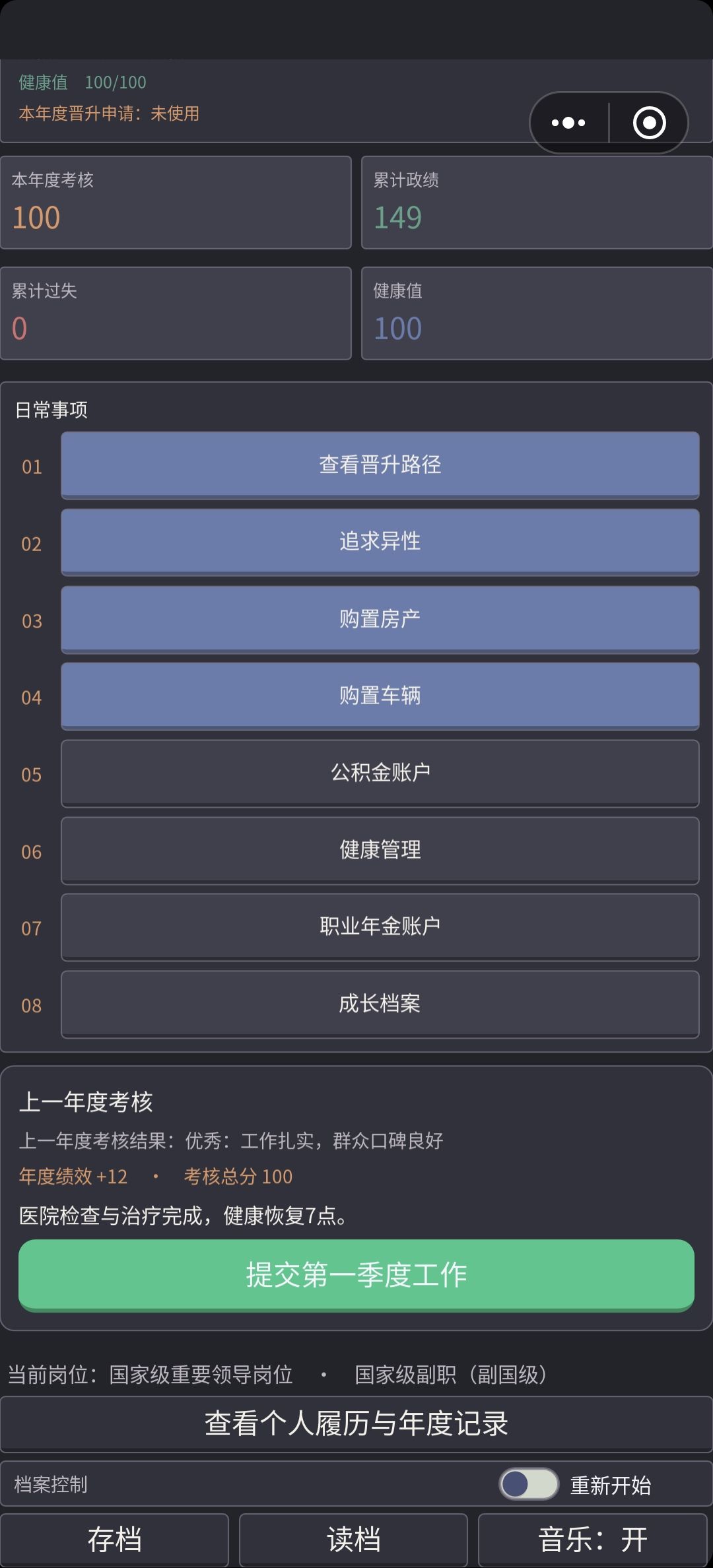 若世有神明,亦会胜他半子 2