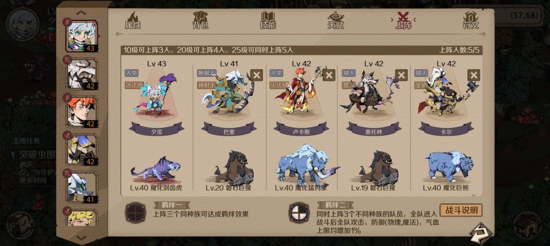 最佳阵容 1