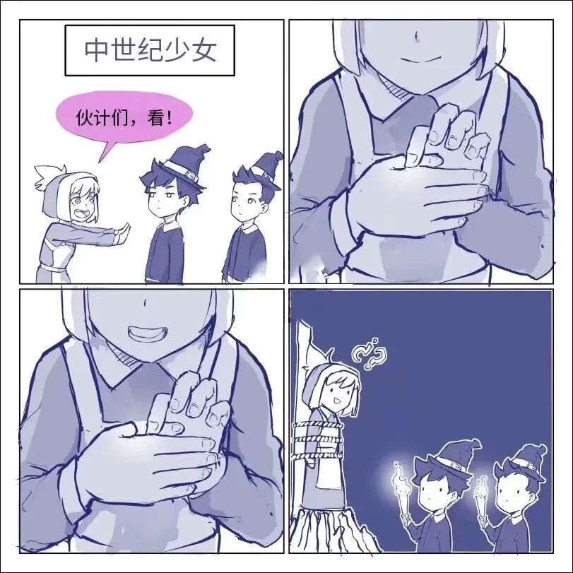 今日份梗图分享 3