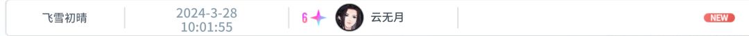 白荆虐我千百遍 1