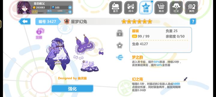 衣服截图
