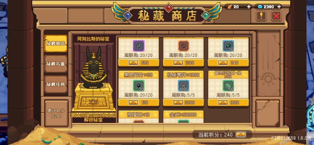 新活动玩法攻略 2