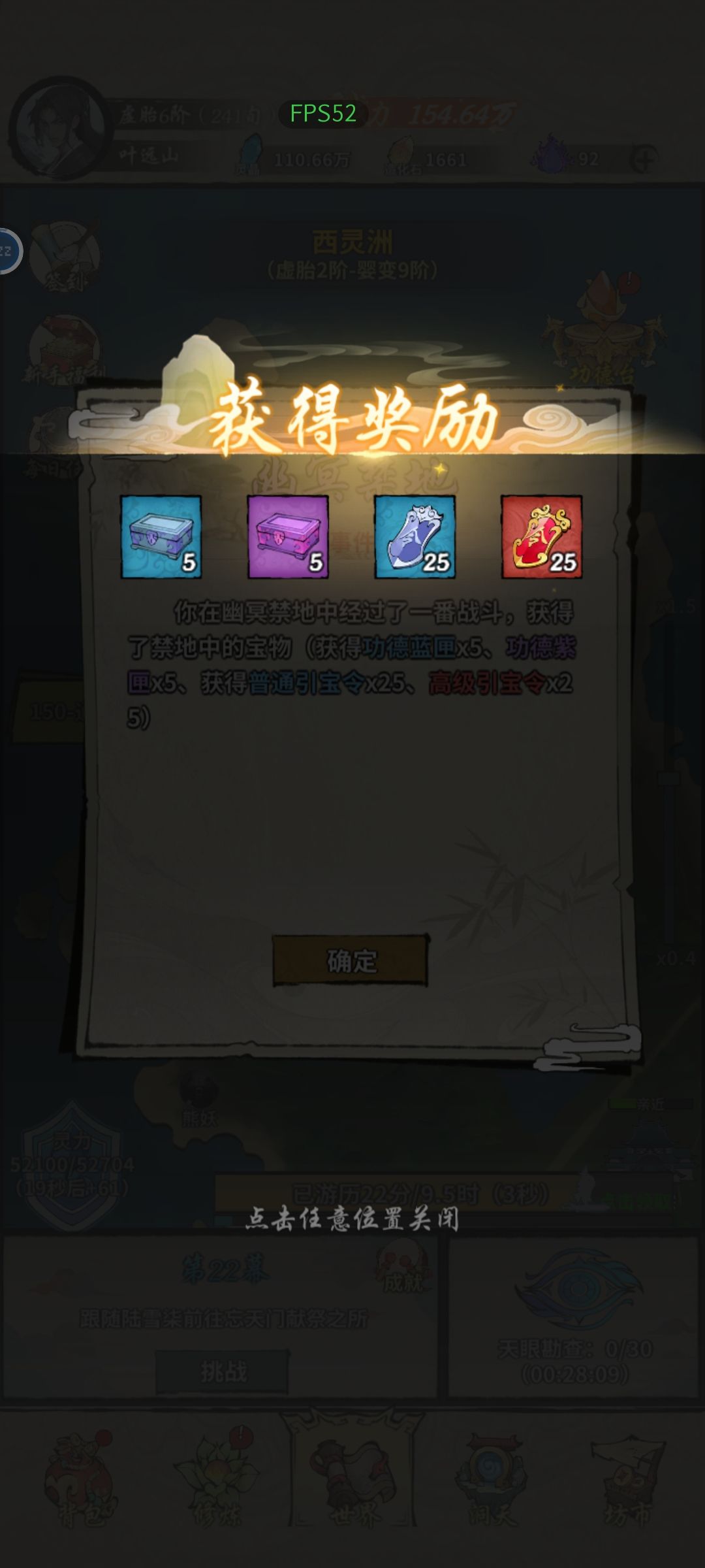 诡道修真路 幽冥禁地 2