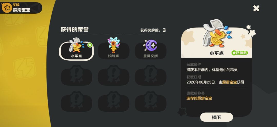 心里升起了别样的情愫 1