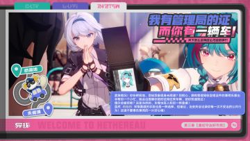 我有管理局的证，而你有一辆车