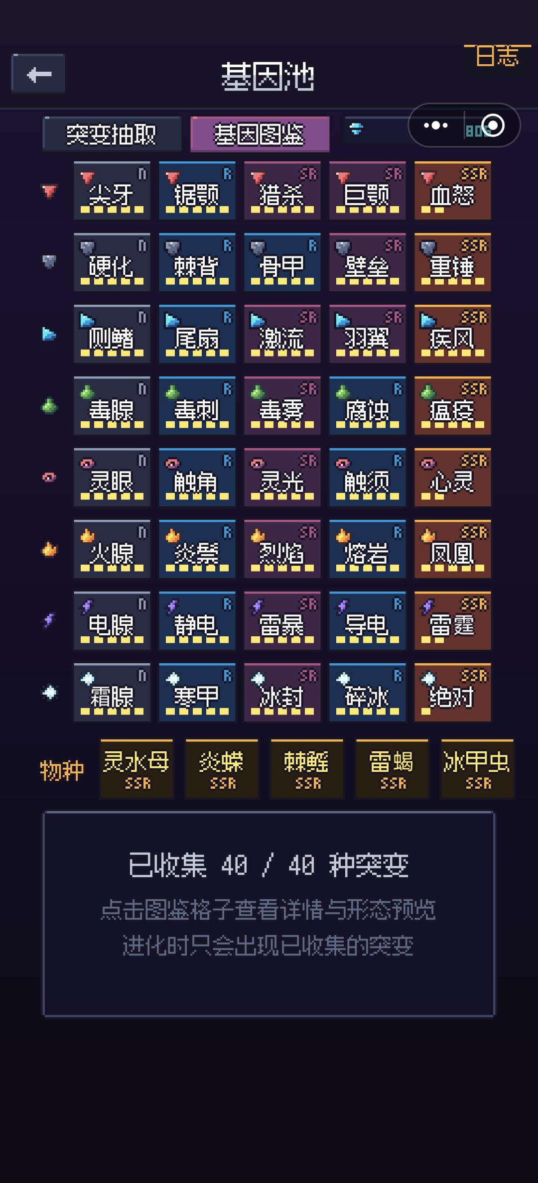 通关,不要贪吃,个头太大会卡住的 1