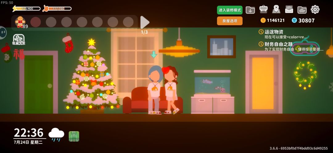 一点儿关于茄子女士和拖鞋先生的小日常 3