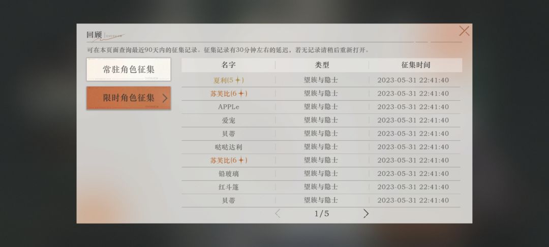 兄弟们,我这号是不是无敌了! 3