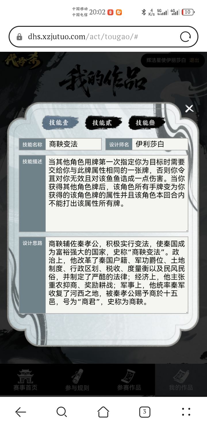 这个设计页面字好几个打错了希望能临时修改一下，不然要重新投稿。截图