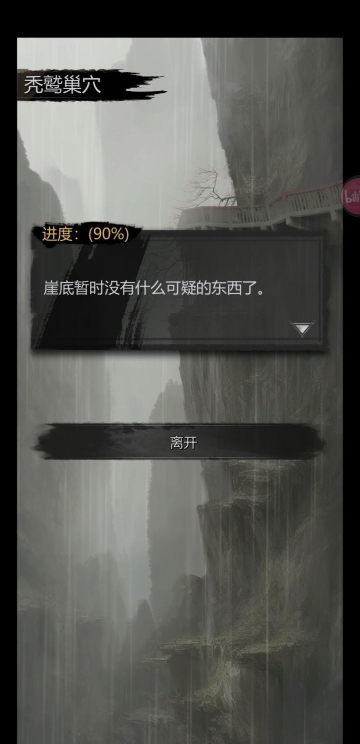 通关条件截图