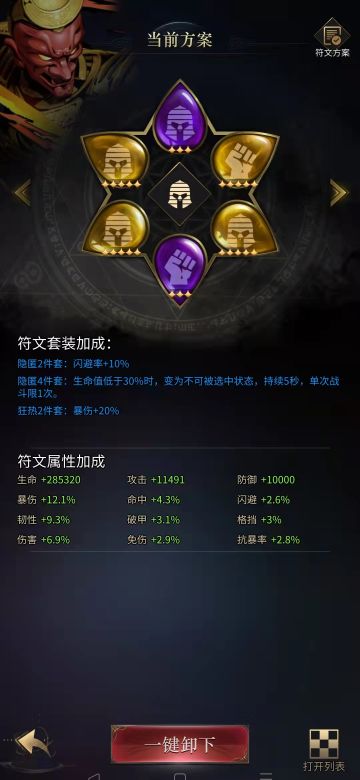 ★战魂增强小妙招——符文系统★