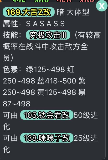 三星蛋孵 大舌z改 或歪罗 3