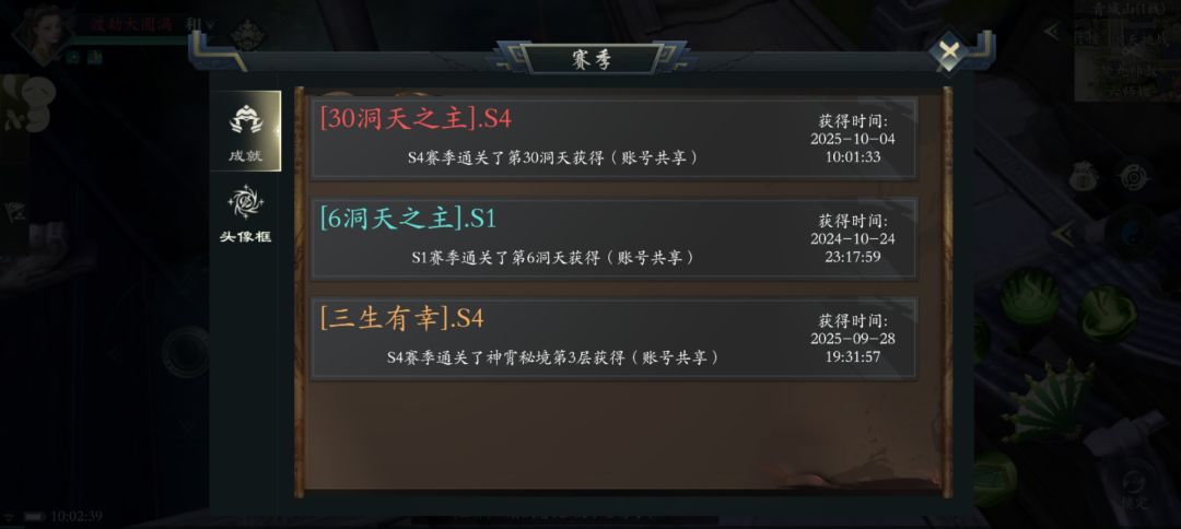 洞天记录 1
