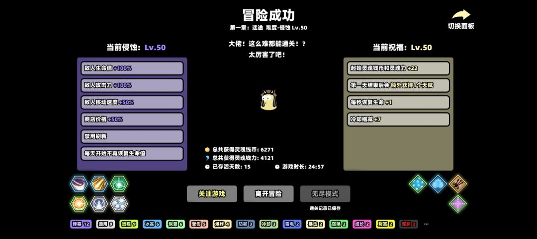 己通关所有武器1 3
