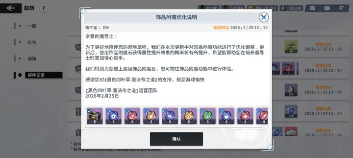 希望的琉璃玉,太少了截图