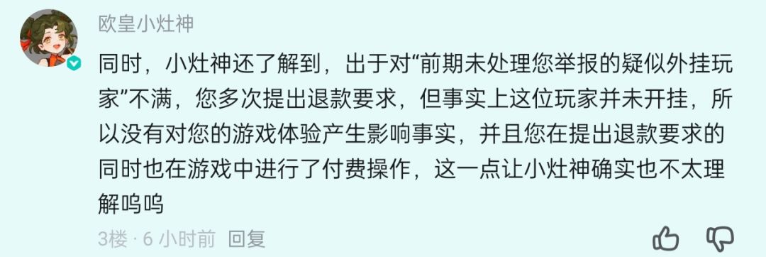 来说说我为什么一直想要退款 4