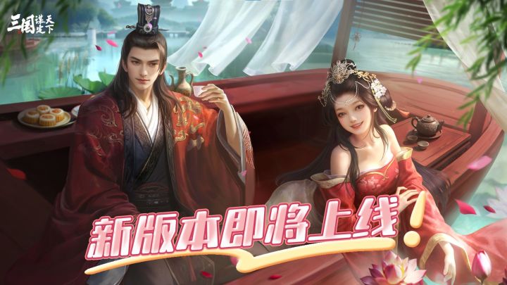 新版本即将上线!双阵营对抗,文官武官自由之路开启截图