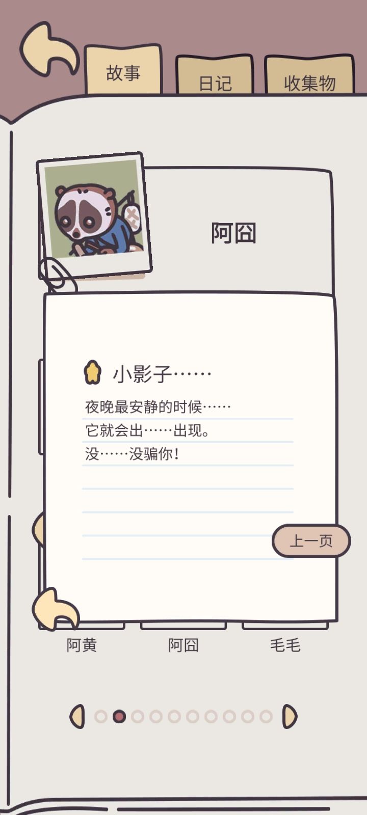 啊囧截图
