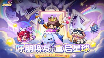 回归福利 | 集结老友，解锁海量宝藏~