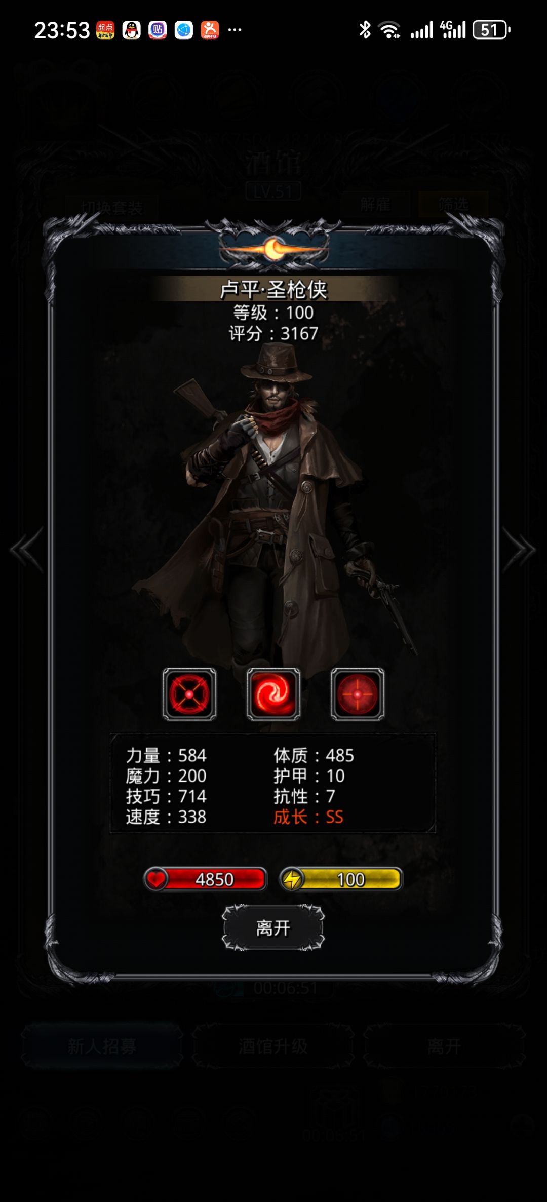 这两个哪个转圣枪好一点 2