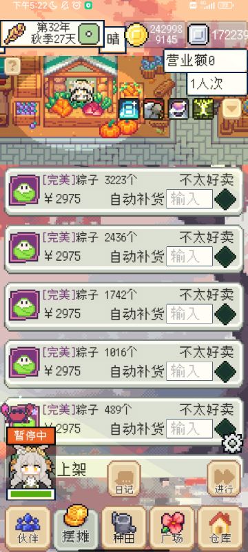 倒卖粽子实现资产翻倍